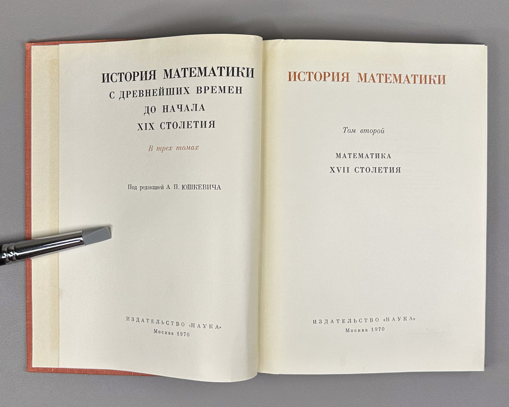 Yushkevich, A. History of Mathematics from Ancient Times to the Beginning of the 19th Century (Istoriya matematiki s drevneishikh vremen do nachala XIX stoletiya). In three volumes. 1970-1972. In Russian.