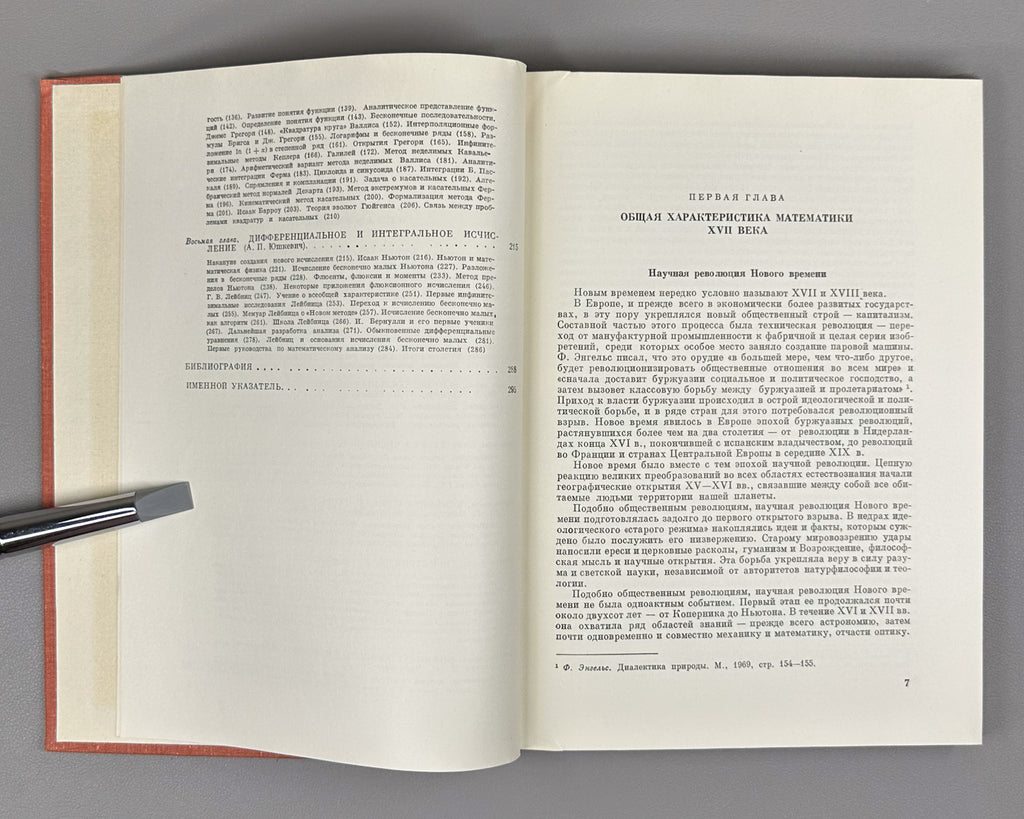 Yushkevich, A. History of Mathematics from Ancient Times to the Beginning of the 19th Century (Istoriya matematiki s drevneishikh vremen do nachala XIX stoletiya). In three volumes. 1970-1972. In Russian.