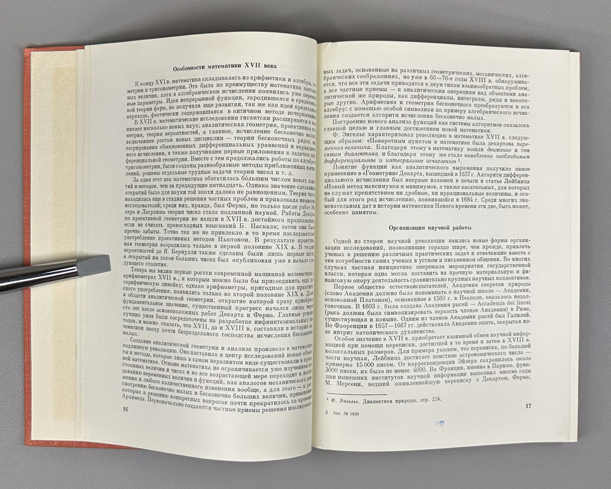 Yushkevich, A. History of Mathematics from Ancient Times to the Beginning of the 19th Century (Istoriya matematiki s drevneishikh vremen do nachala XIX stoletiya). In three volumes. 1970-1972. In Russian.
