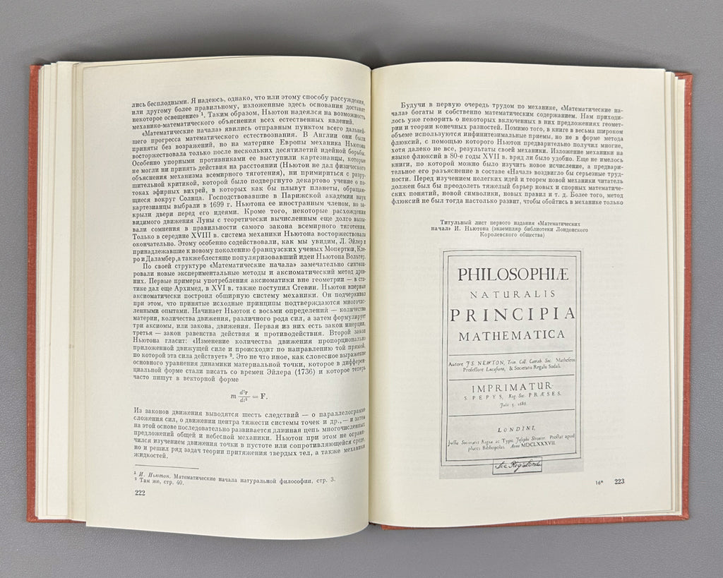 Yushkevich, A. History of Mathematics from Ancient Times to the Beginning of the 19th Century (Istoriya matematiki s drevneishikh vremen do nachala XIX stoletiya). In three volumes. 1970-1972. In Russian.