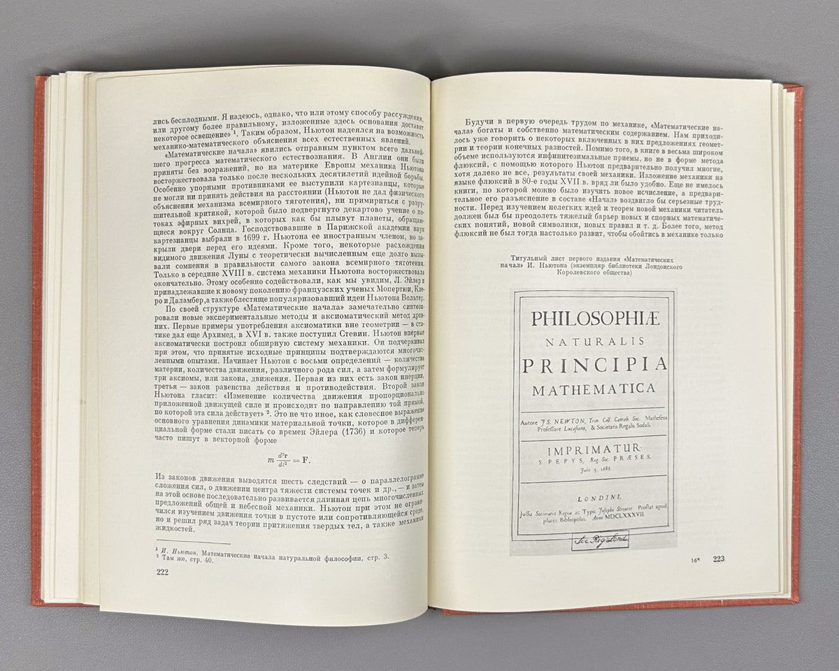 Yushkevich, A. History of Mathematics from Ancient Times to the Beginning of the 19th Century (Istoriya matematiki s drevneishikh vremen do nachala XIX stoletiya). In three volumes. 1970-1972. In Russian.