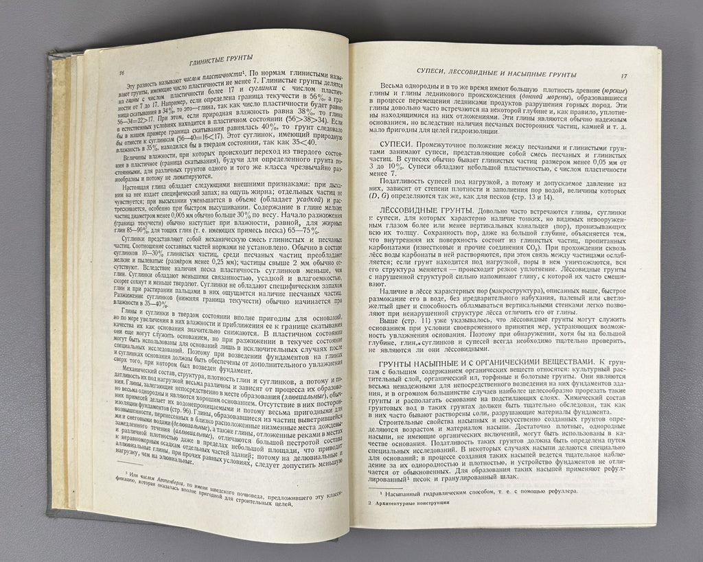 Architectural Constructions (Arkhitekturnye konstruktsii). Compiled under the supervision and editorship of Doctor of Architecture Prof. A. V. Kuznetsov, 1940. In Russian.