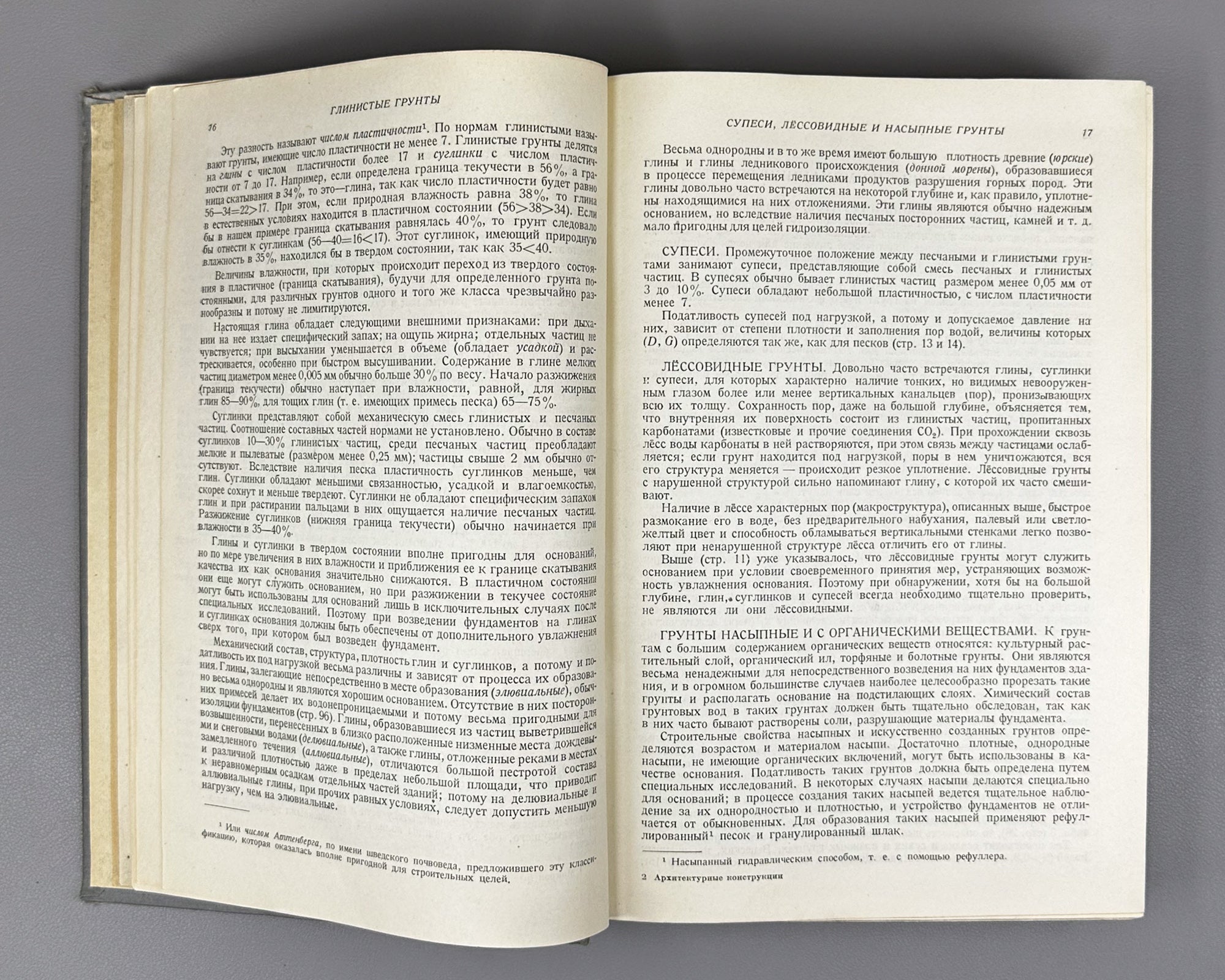 Architectural Constructions (Arkhitekturnye konstruktsii). Compiled under the supervision and editorship of Doctor of Architecture Prof. A. V. Kuznetsov, 1940. In Russian.