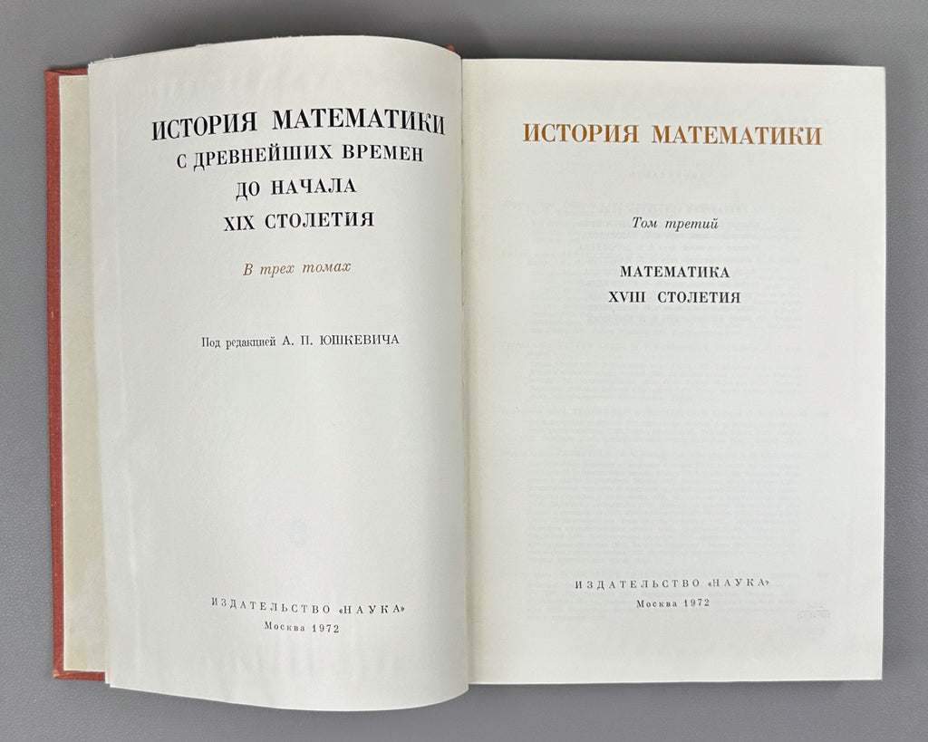 Yushkevich, A. History of Mathematics from Ancient Times to the Beginning of the 19th Century (Istoriya matematiki s drevneishikh vremen do nachala XIX stoletiya). In three volumes. 1970-1972. In Russian.
