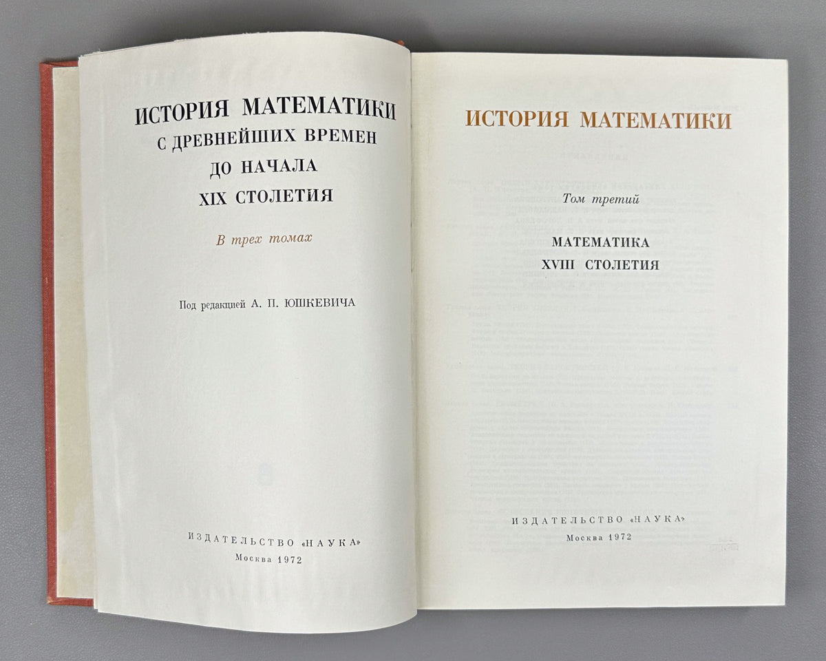 Yushkevich, A. History of Mathematics from Ancient Times to the Beginning of the 19th Century (Istoriya matematiki s drevneishikh vremen do nachala XIX stoletiya). In three volumes. 1970-1972. In Russian.