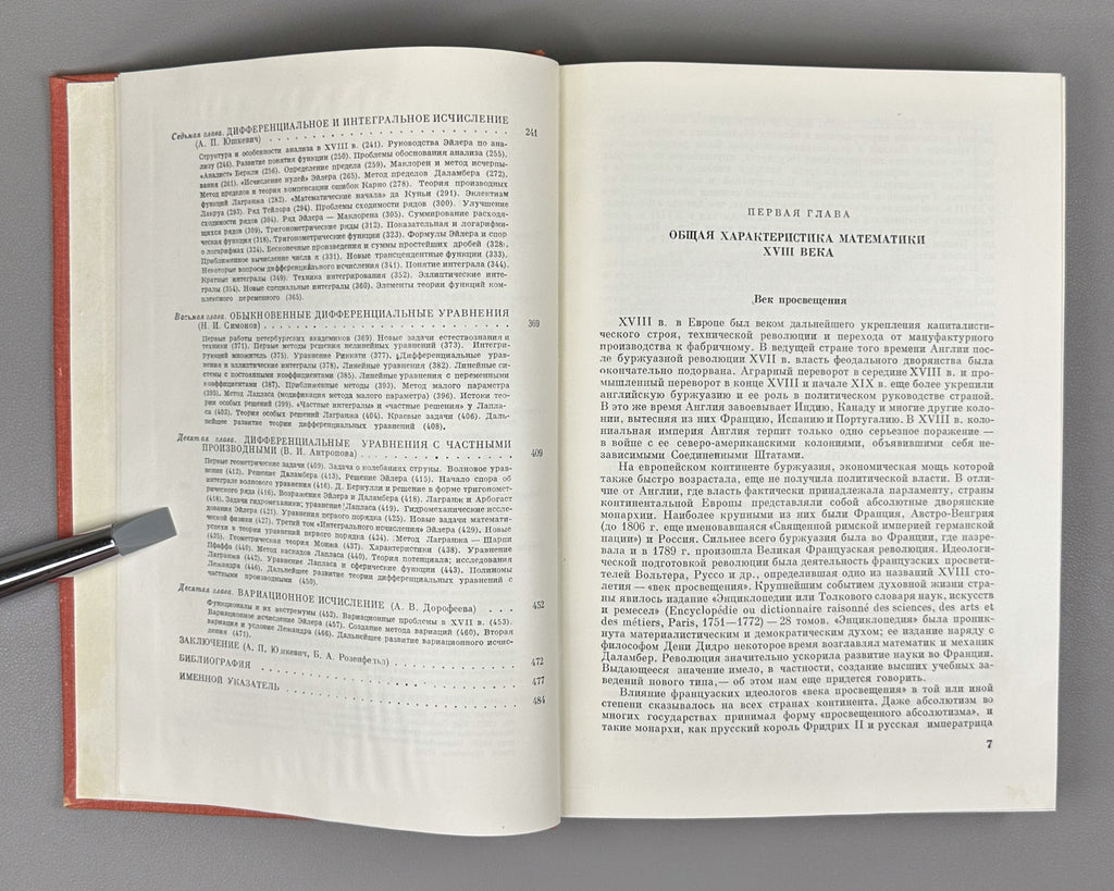 Yushkevich, A. History of Mathematics from Ancient Times to the Beginning of the 19th Century (Istoriya matematiki s drevneishikh vremen do nachala XIX stoletiya). In three volumes. 1970-1972. In Russian.