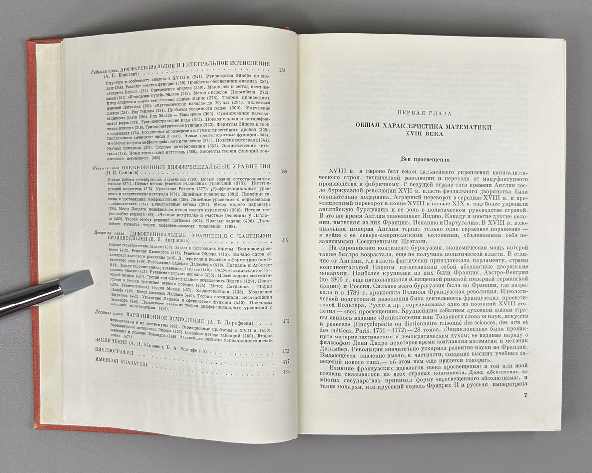 Yushkevich, A. History of Mathematics from Ancient Times to the Beginning of the 19th Century (Istoriya matematiki s drevneishikh vremen do nachala XIX stoletiya). In three volumes. 1970-1972. In Russian.