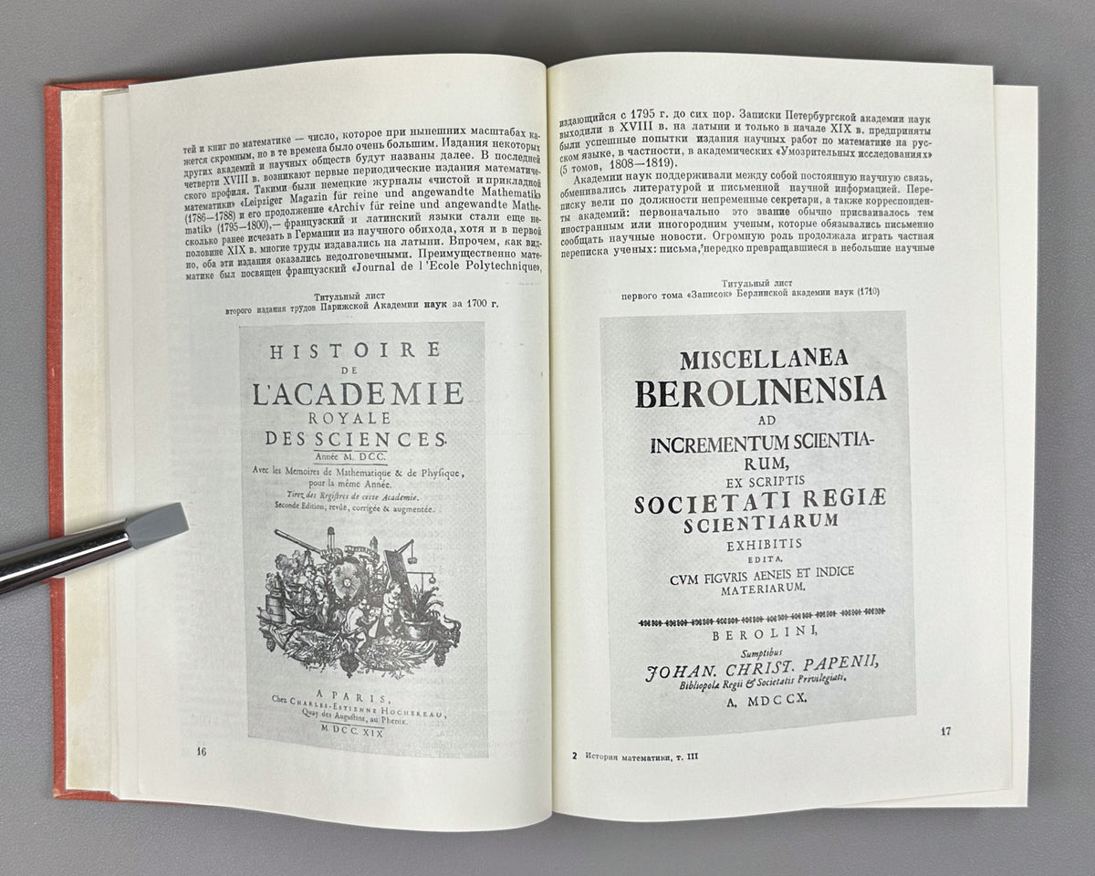 Yushkevich, A. History of Mathematics from Ancient Times to the Beginning of the 19th Century (Istoriya matematiki s drevneishikh vremen do nachala XIX stoletiya). In three volumes. 1970-1972. In Russian.