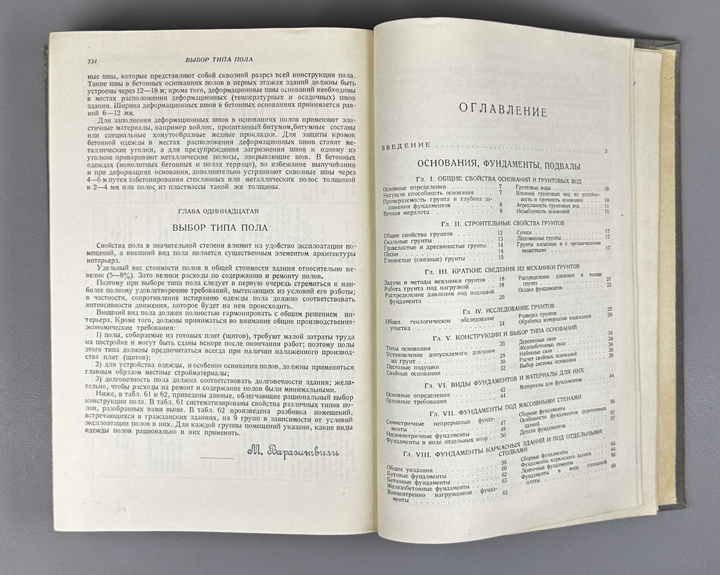 Architectural Constructions (Arkhitekturnye konstruktsii). Compiled under the supervision and editorship of Doctor of Architecture Prof. A. V. Kuznetsov, 1940. In Russian.