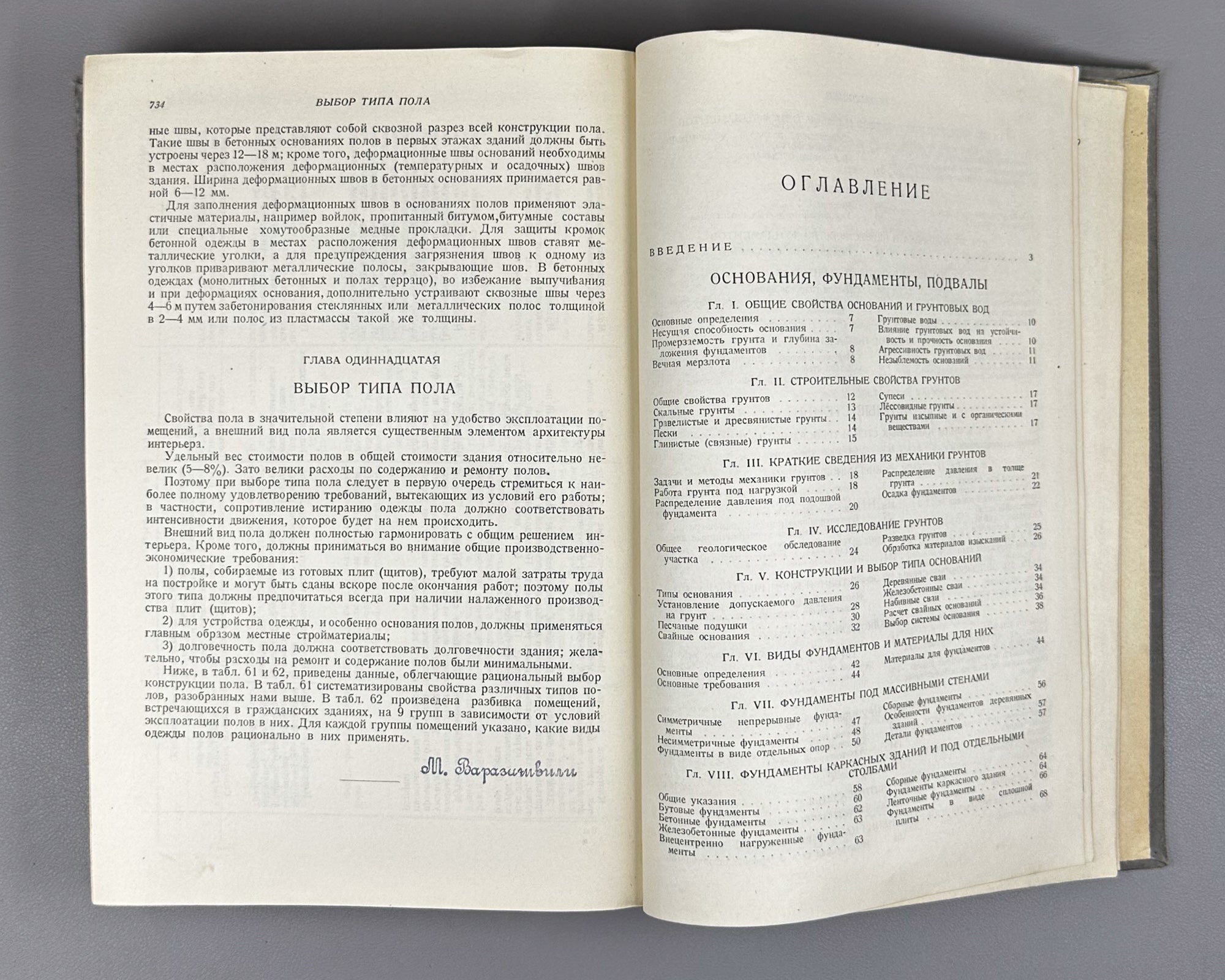 Architectural Constructions (Arkhitekturnye konstruktsii). Compiled under the supervision and editorship of Doctor of Architecture Prof. A. V. Kuznetsov, 1940. In Russian.