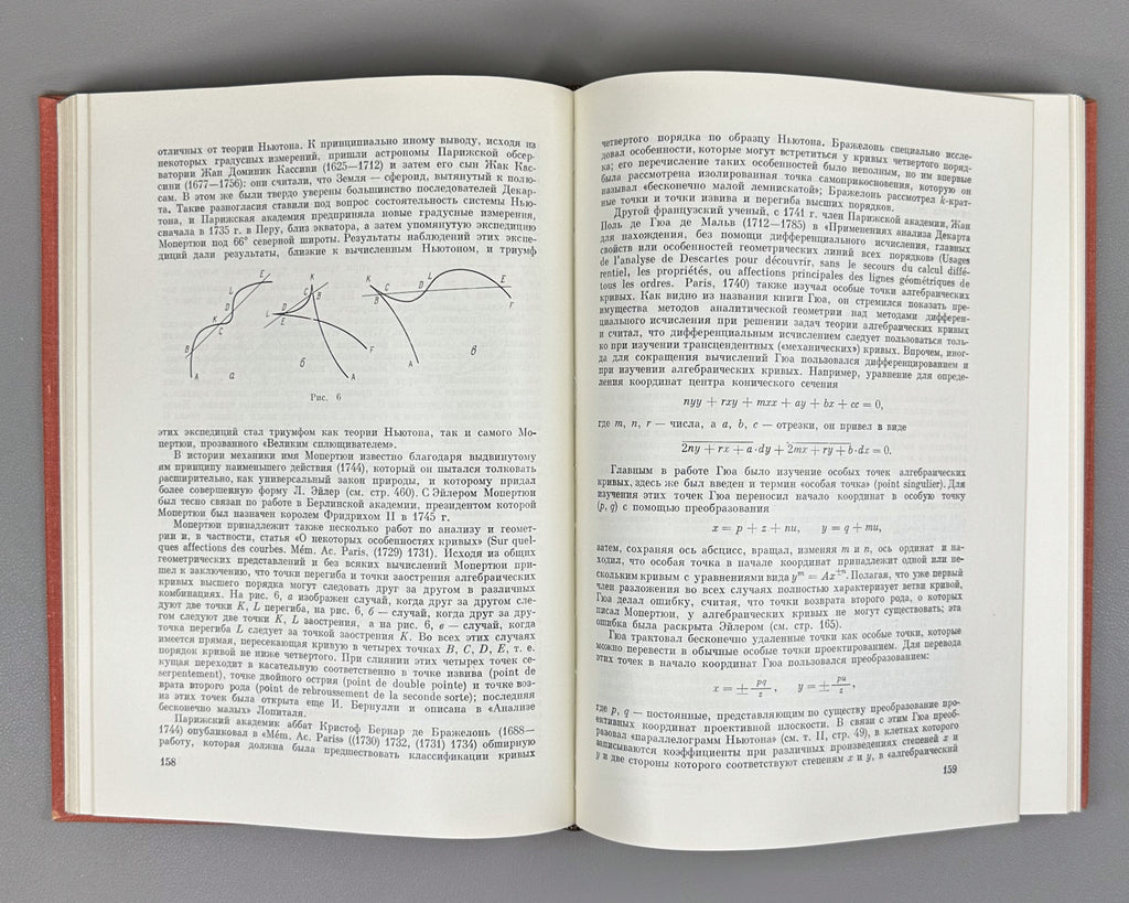 Yushkevich, A. History of Mathematics from Ancient Times to the Beginning of the 19th Century (Istoriya matematiki s drevneishikh vremen do nachala XIX stoletiya). In three volumes. 1970-1972. In Russian.