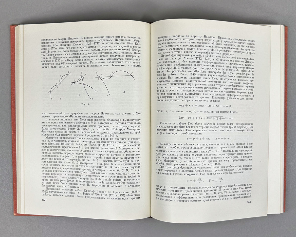 Yushkevich, A. History of Mathematics from Ancient Times to the Beginning of the 19th Century (Istoriya matematiki s drevneishikh vremen do nachala XIX stoletiya). In three volumes. 1970-1972. In Russian.
