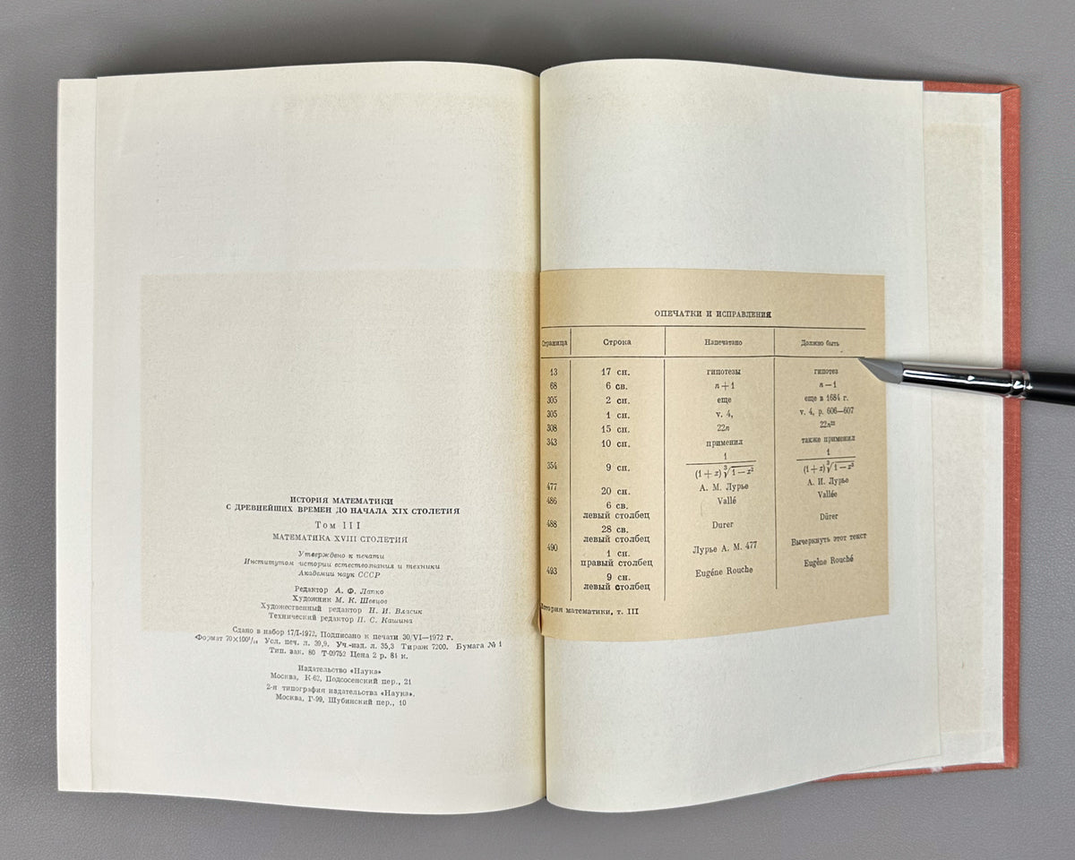 Yushkevich, A. History of Mathematics from Ancient Times to the Beginning of the 19th Century (Istoriya matematiki s drevneishikh vremen do nachala XIX stoletiya). In three volumes. 1970-1972. In Russian.