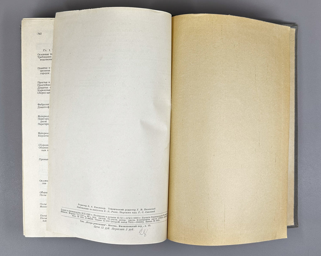 Architectural Constructions (Arkhitekturnye konstruktsii). Compiled under the supervision and editorship of Doctor of Architecture Prof. A. V. Kuznetsov, 1940. In Russian.