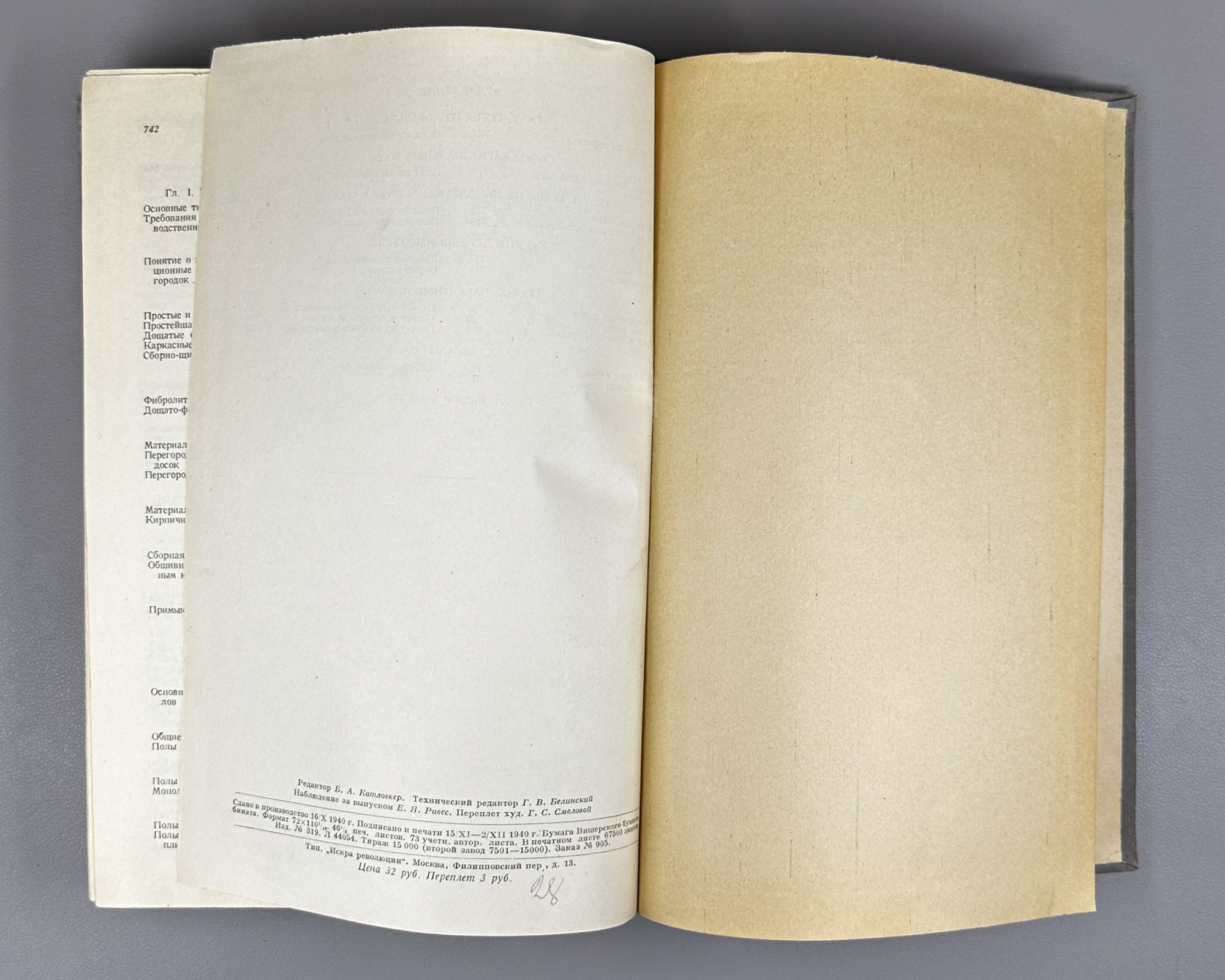 Architectural Constructions (Arkhitekturnye konstruktsii). Compiled under the supervision and editorship of Doctor of Architecture Prof. A. V. Kuznetsov, 1940. In Russian.