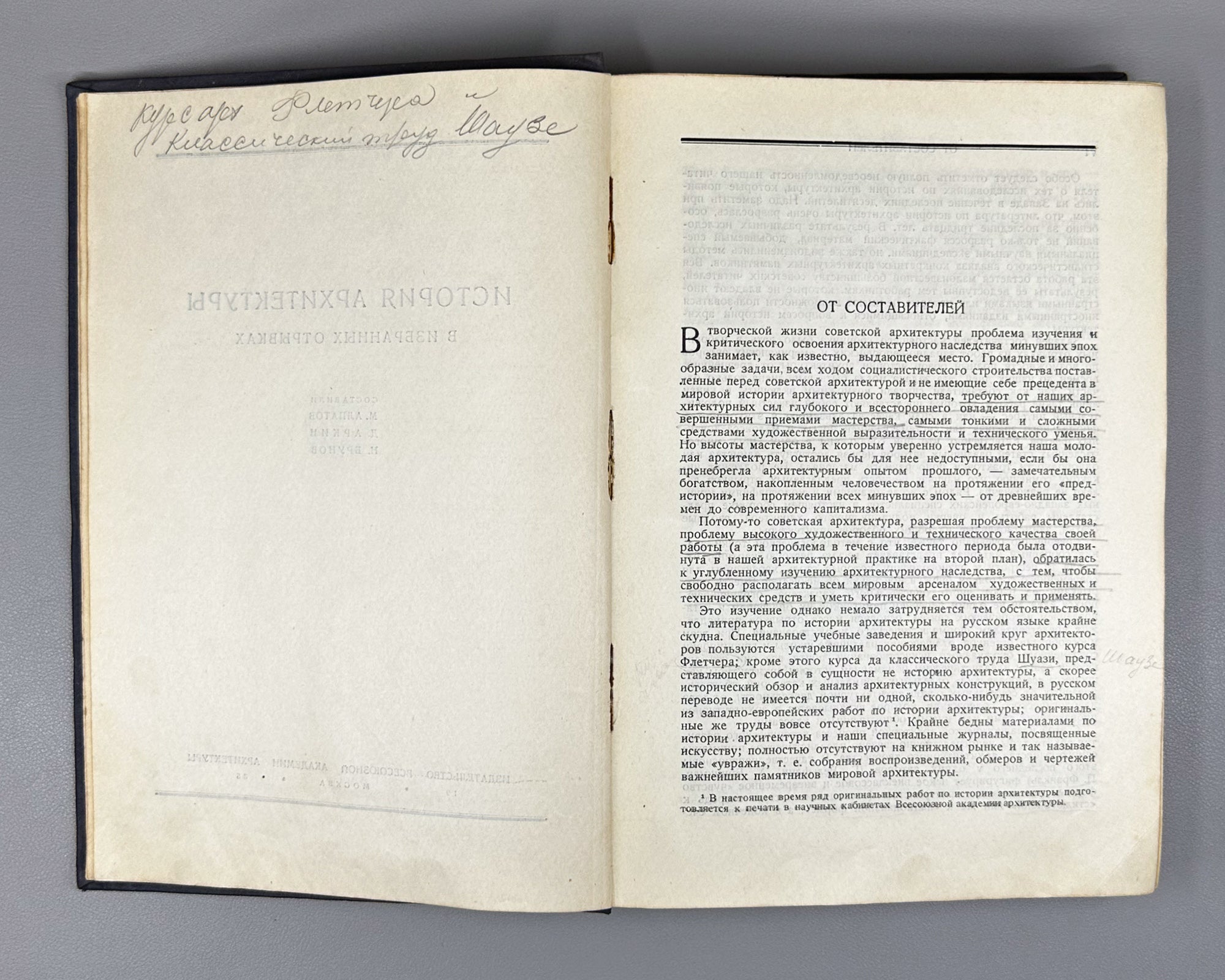 Alpatov, M.; Arkin, D.; Brunov, N. History of Architecture in Selected Excerpts (Istoriya arkhitektury v izbrannykh otryvkakh), 1935. In Russian.