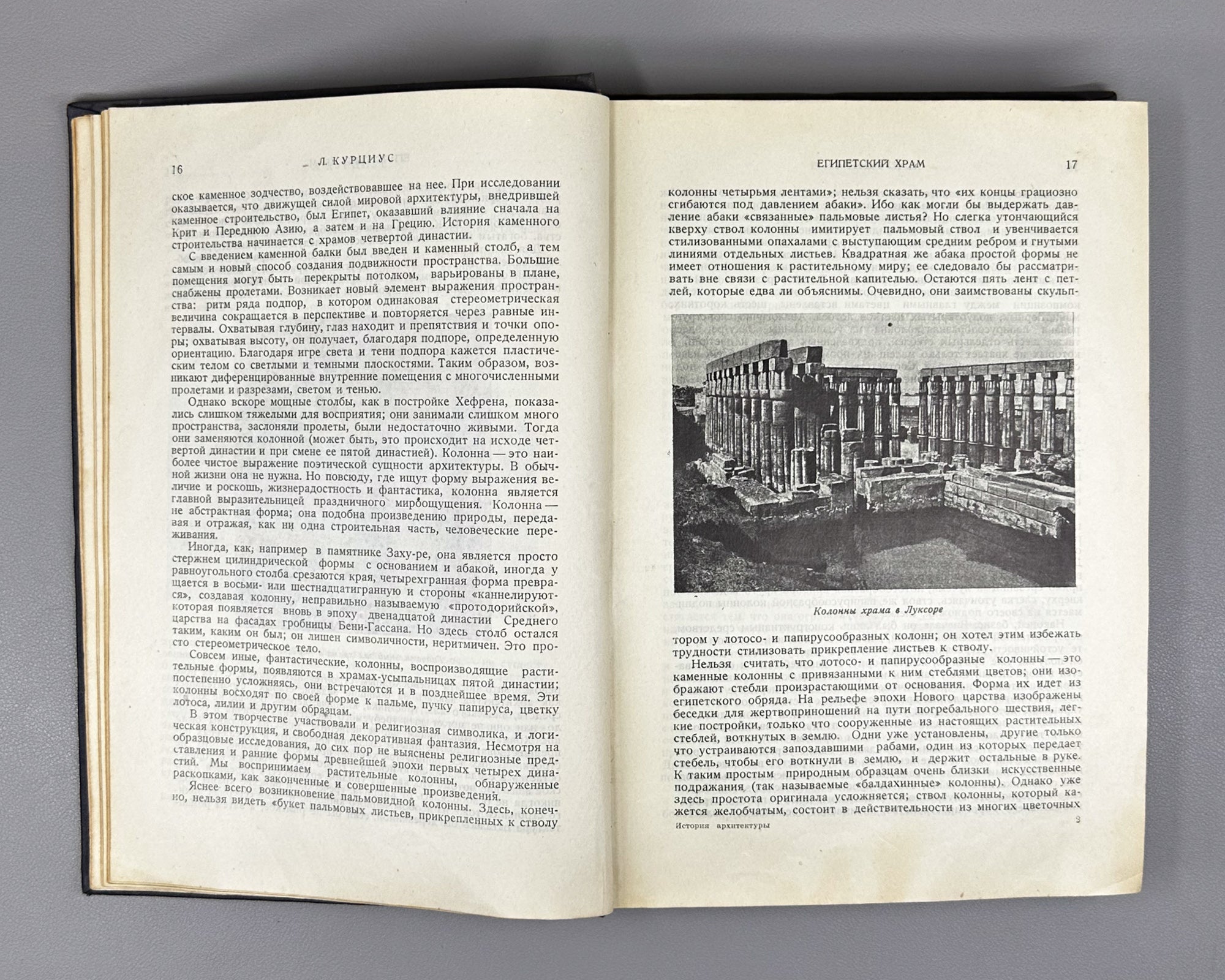 Alpatov, M.; Arkin, D.; Brunov, N. History of Architecture in Selected Excerpts (Istoriya arkhitektury v izbrannykh otryvkakh), 1935. In Russian.