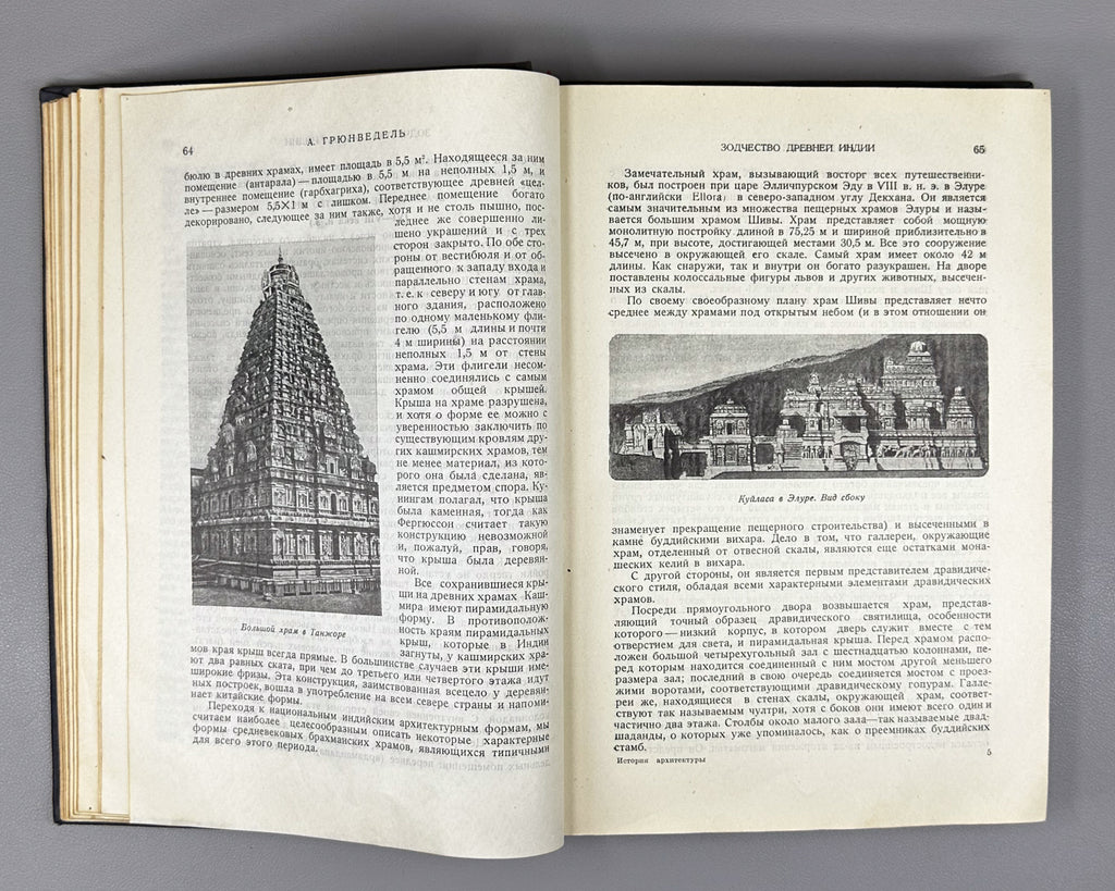 Alpatov, M.; Arkin, D.; Brunov, N. History of Architecture in Selected Excerpts (Istoriya arkhitektury v izbrannykh otryvkakh), 1935. In Russian.