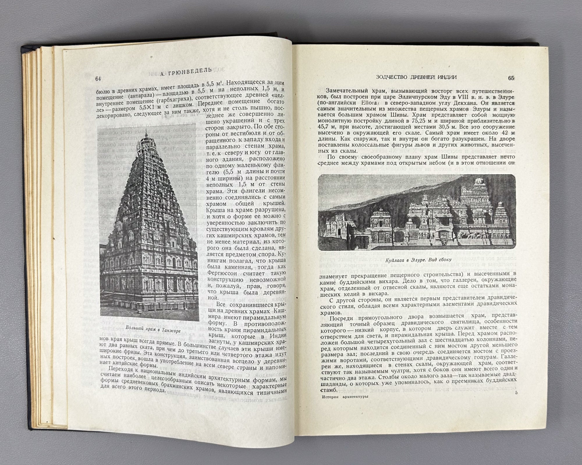 Alpatov, M.; Arkin, D.; Brunov, N. History of Architecture in Selected Excerpts (Istoriya arkhitektury v izbrannykh otryvkakh), 1935. In Russian.