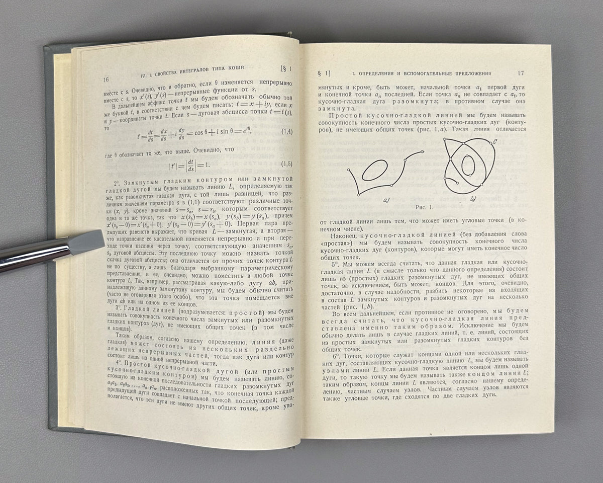 Muskhelishvili, N. Singular Integral Equations (Singulyarnye integralnye uravneniya). 1962. In Russian.