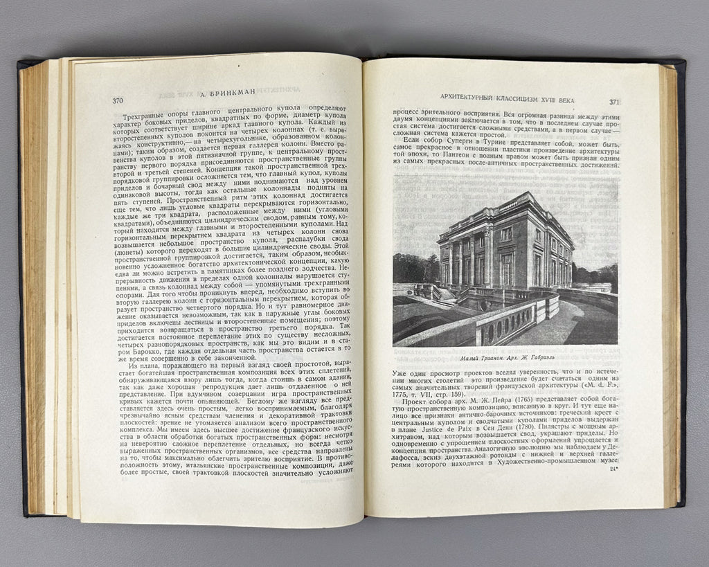 Alpatov, M.; Arkin, D.; Brunov, N. History of Architecture in Selected Excerpts (Istoriya arkhitektury v izbrannykh otryvkakh), 1935. In Russian.