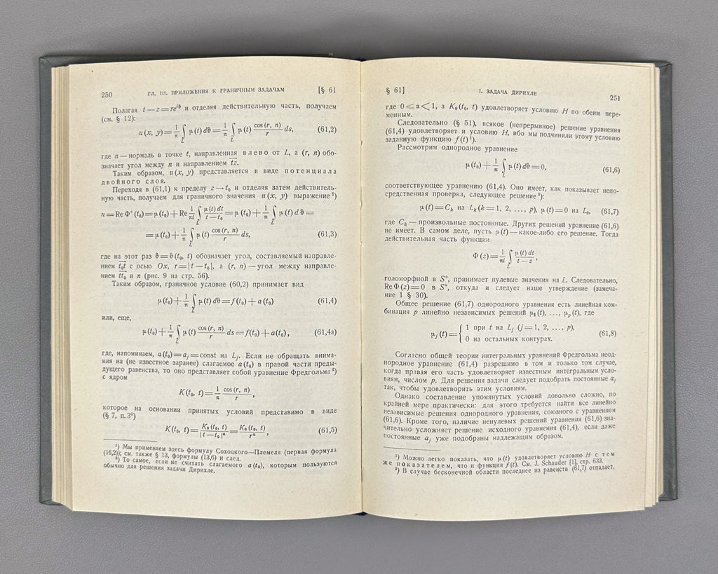 Muskhelishvili, N. Singular Integral Equations (Singulyarnye integralnye uravneniya). 1962. In Russian.