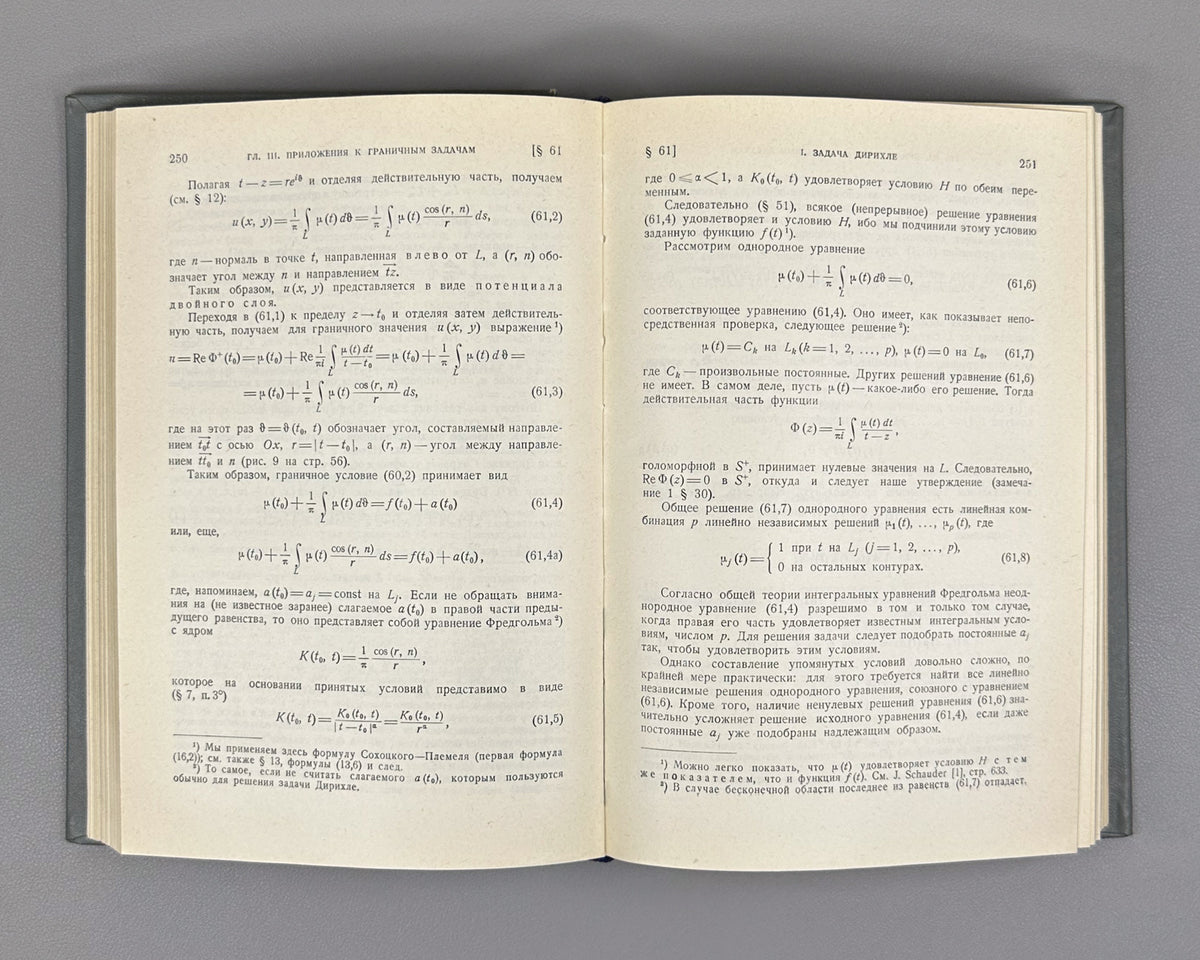 Muskhelishvili, N. Singular Integral Equations (Singulyarnye integralnye uravneniya). 1962. In Russian.