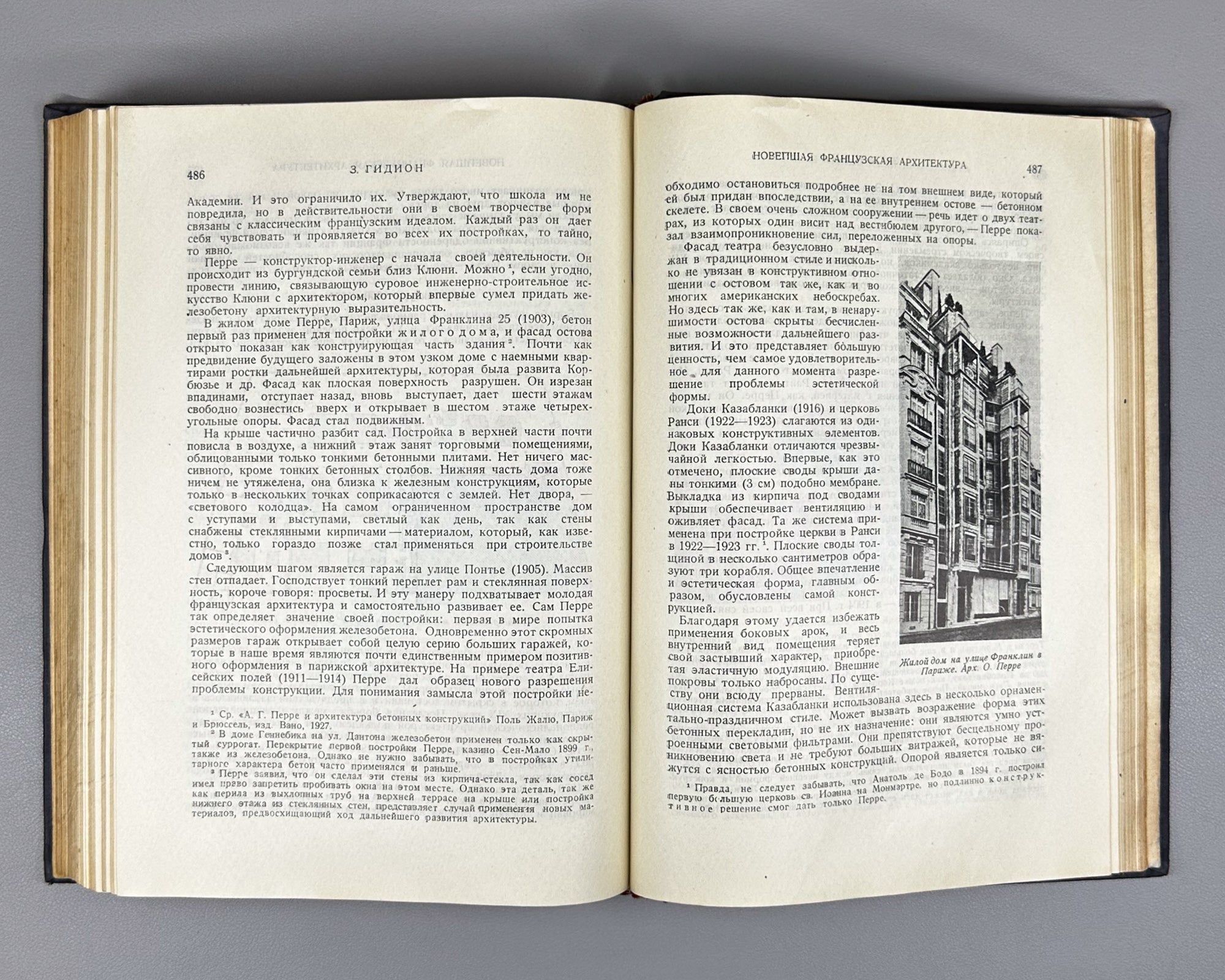 Alpatov, M.; Arkin, D.; Brunov, N. History of Architecture in Selected Excerpts (Istoriya arkhitektury v izbrannykh otryvkakh), 1935. In Russian.