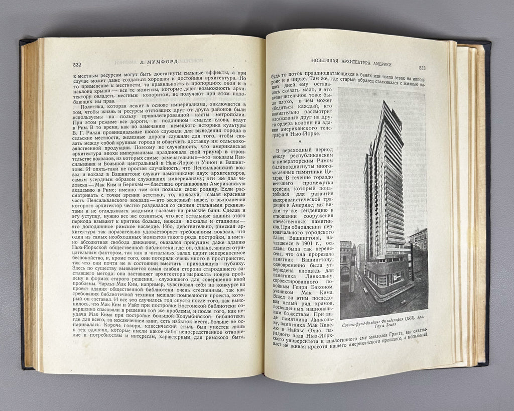 Alpatov, M.; Arkin, D.; Brunov, N. History of Architecture in Selected Excerpts (Istoriya arkhitektury v izbrannykh otryvkakh), 1935. In Russian.
