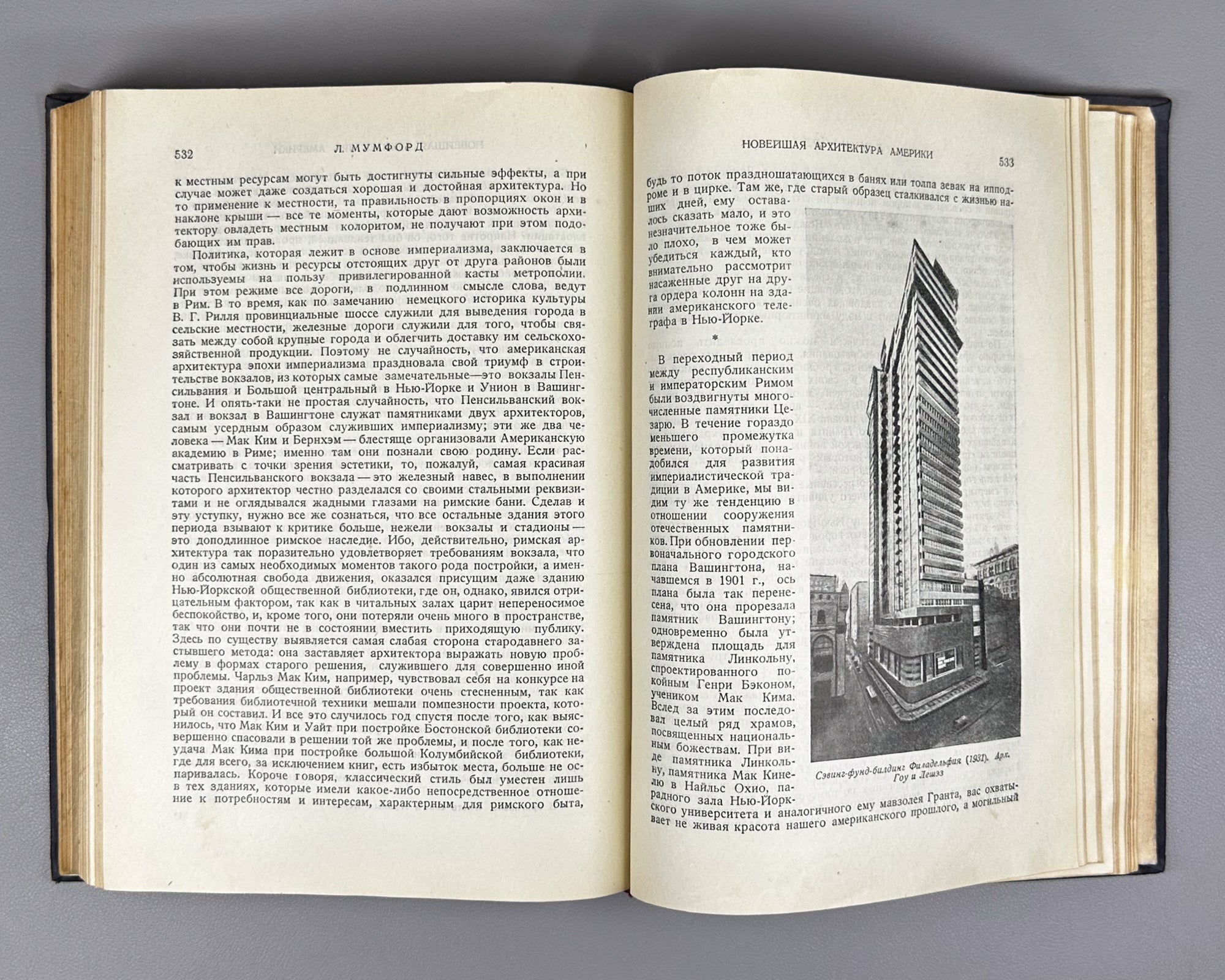 Alpatov, M.; Arkin, D.; Brunov, N. History of Architecture in Selected Excerpts (Istoriya arkhitektury v izbrannykh otryvkakh), 1935. In Russian.