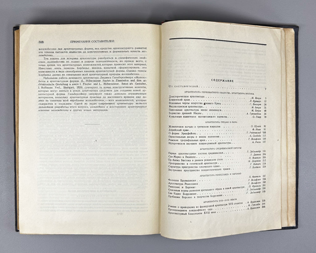 Alpatov, M.; Arkin, D.; Brunov, N. History of Architecture in Selected Excerpts (Istoriya arkhitektury v izbrannykh otryvkakh), 1935. In Russian.