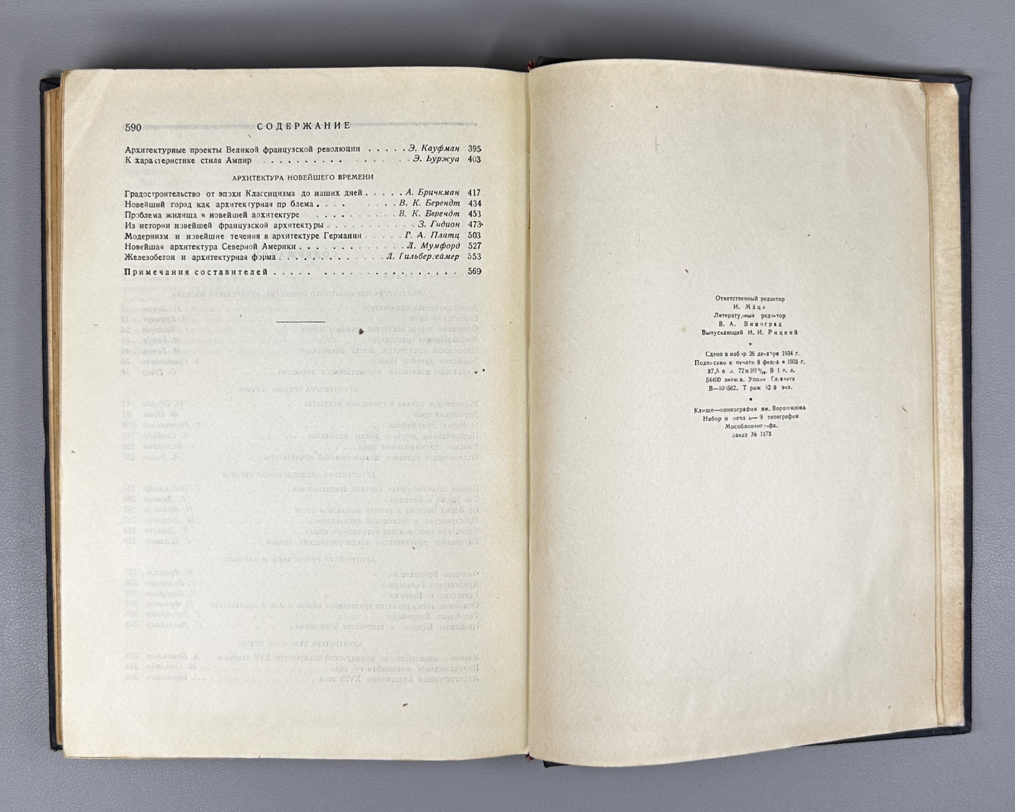 Alpatov, M.; Arkin, D.; Brunov, N. History of Architecture in Selected Excerpts (Istoriya arkhitektury v izbrannykh otryvkakh), 1935. In Russian.