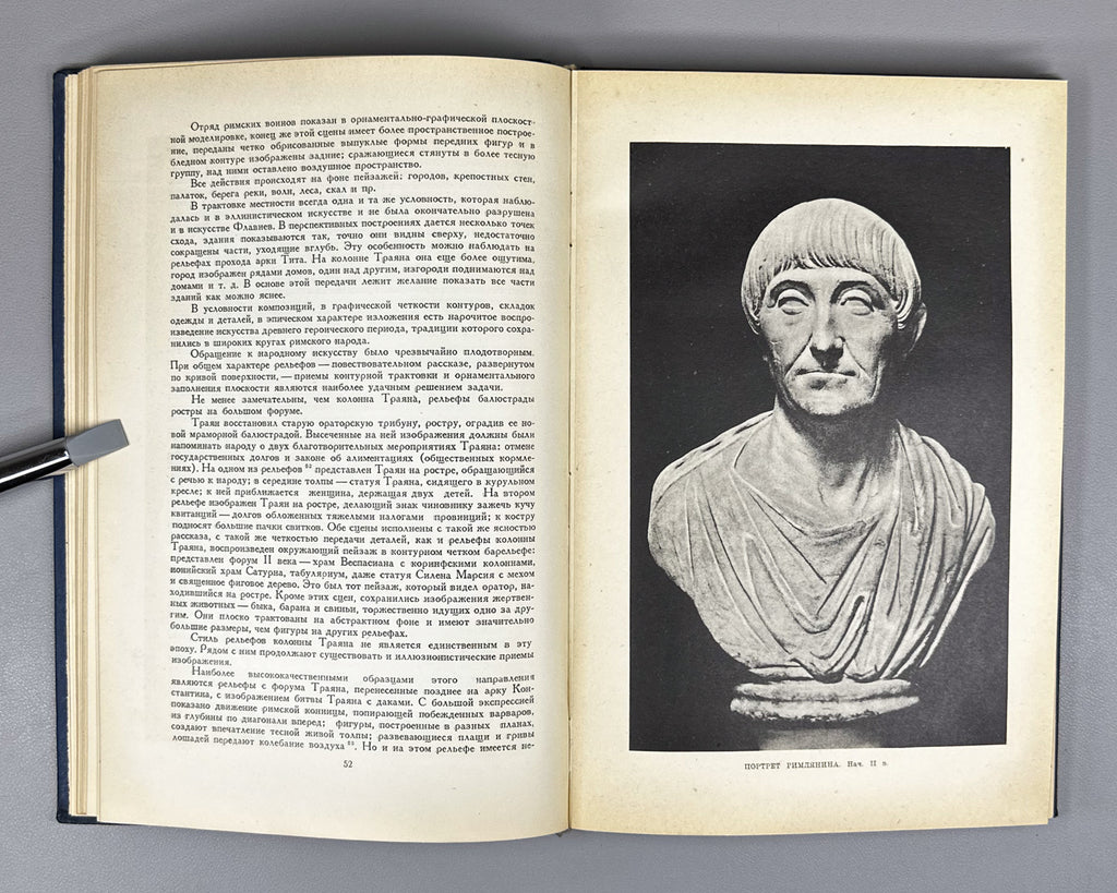 Kobylina, M. The Art of Ancient Rome (Iskusstvo Drevnego Rima). 1939. In Russian.