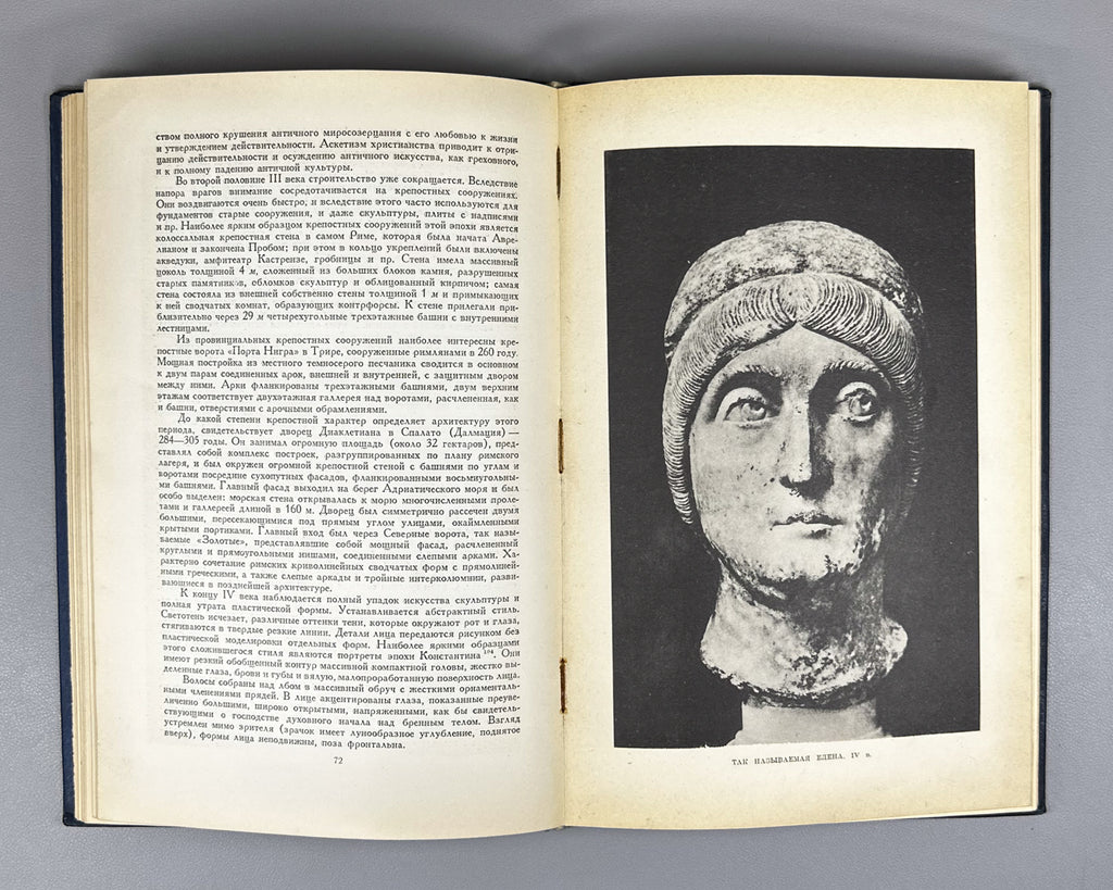 Kobylina, M. The Art of Ancient Rome (Iskusstvo Drevnego Rima). 1939. In Russian.