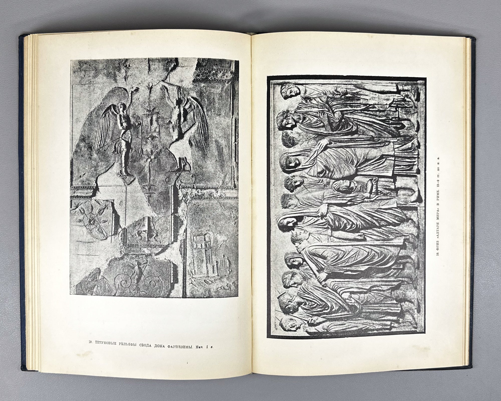 Kobylina, M. The Art of Ancient Rome (Iskusstvo Drevnego Rima). 1939. In Russian.
