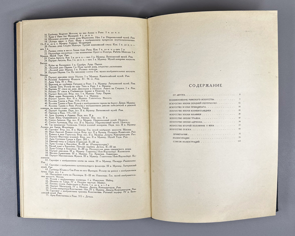Kobylina, M. The Art of Ancient Rome (Iskusstvo Drevnego Rima). 1939. In Russian.