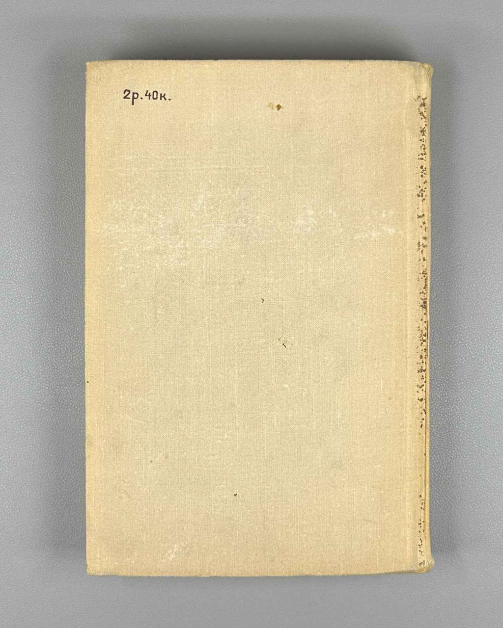 Magnus, Karrass, Solitar. Combinatorial Group Theory (Kombinatornaya teoriya grupp). 1974. First edition of the Russian translation.