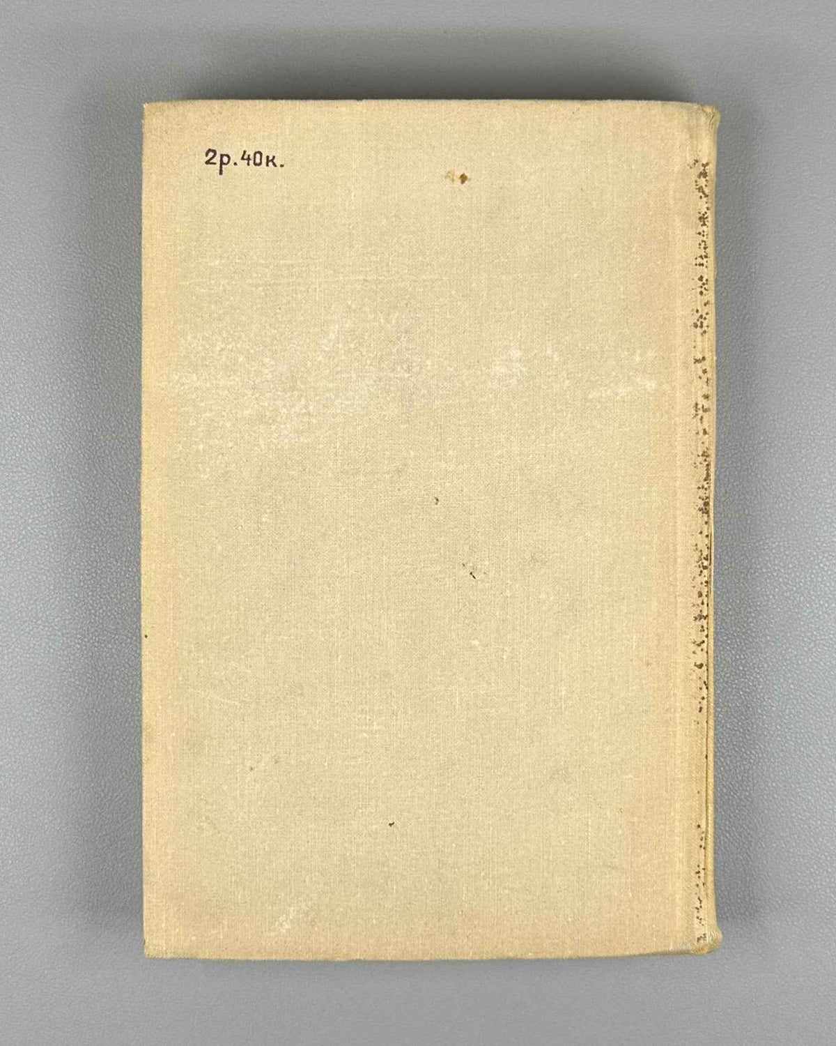 Magnus, Karrass, Solitar. Combinatorial Group Theory (Kombinatornaya teoriya grupp). 1974. First edition of the Russian translation.
