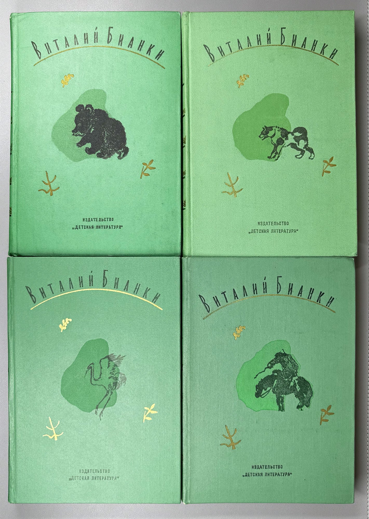 Bianki, V. V. Collected Works in Four Volumes (Sobranie sochineniy v chetyrekh tomakh), illustrations by E. Charushin and V. Kurdov, 1972–1976. In Russian.