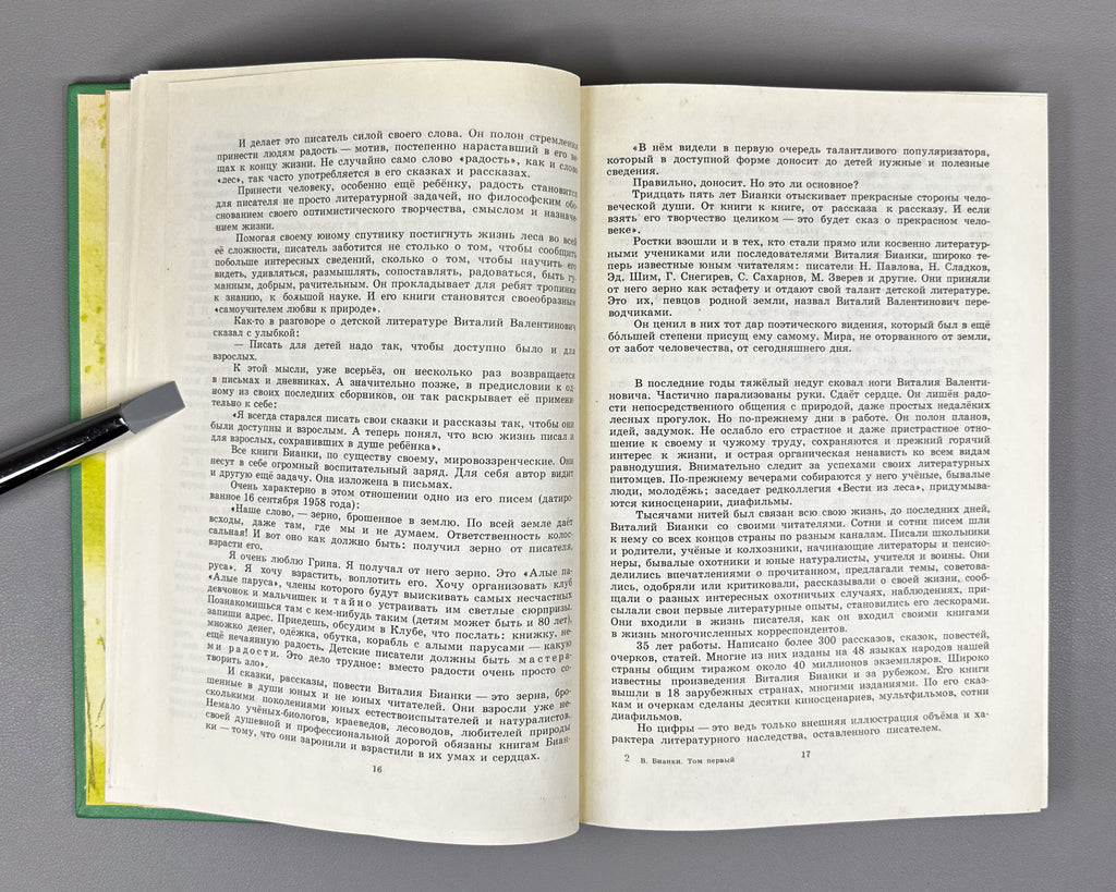 Bianki, V. V. Collected Works in Four Volumes (Sobranie sochineniy v chetyrekh tomakh), illustrations by E. Charushin and V. Kurdov, 1972–1976. In Russian.