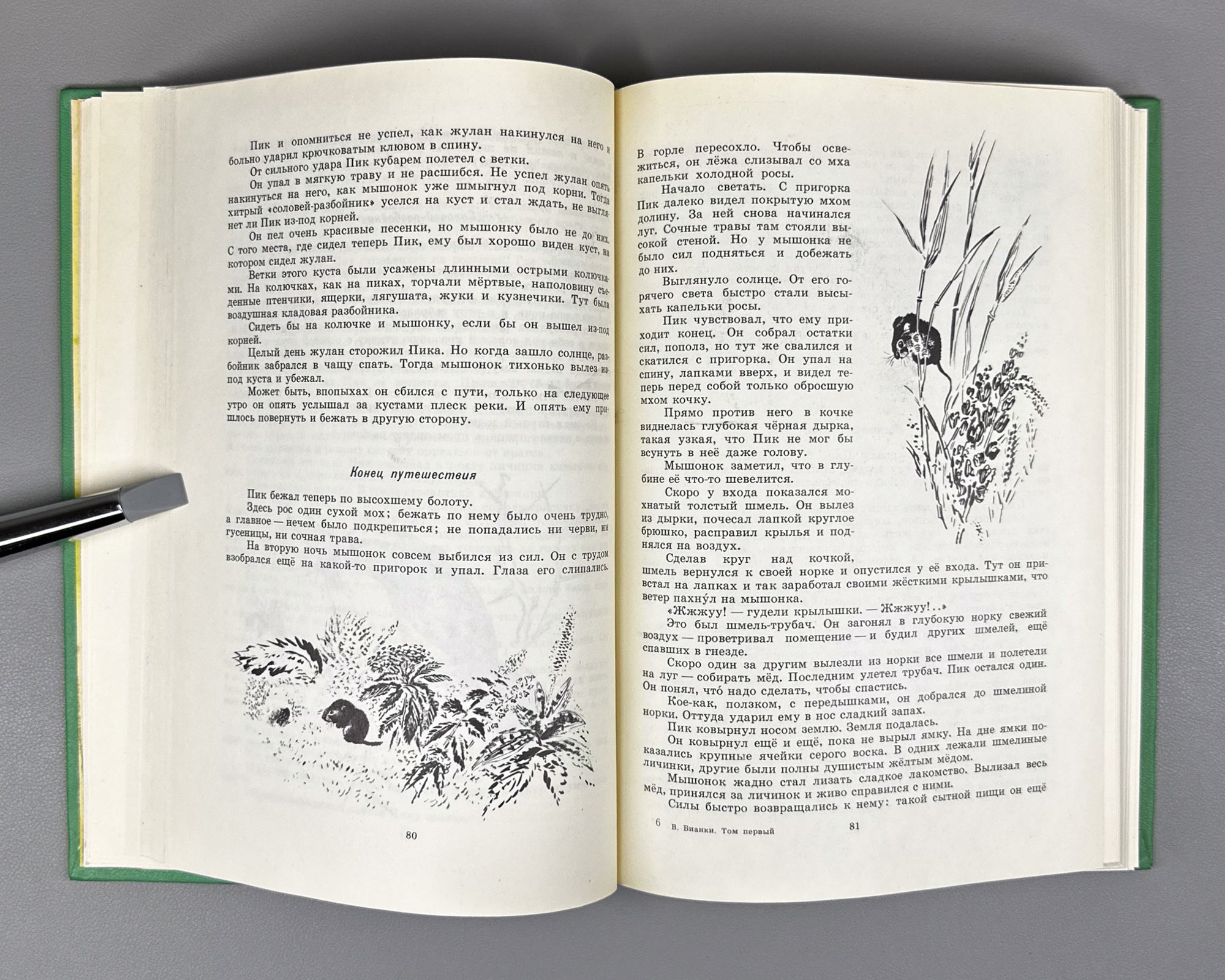 Bianki, V. V. Collected Works in Four Volumes (Sobranie sochineniy v chetyrekh tomakh), illustrations by E. Charushin and V. Kurdov, 1972–1976. In Russian.