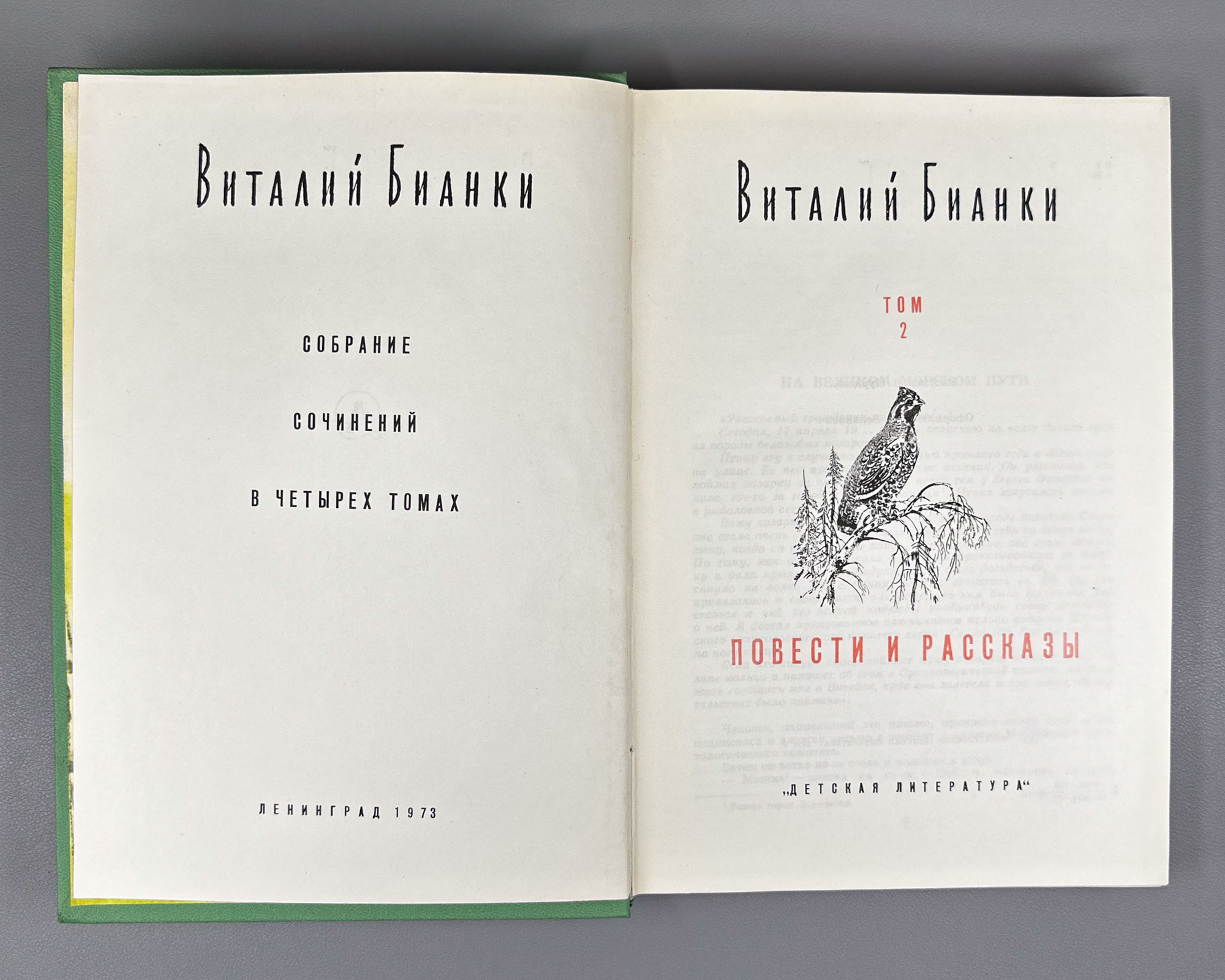 Bianki, V. V. Collected Works in Four Volumes (Sobranie sochineniy v chetyrekh tomakh), illustrations by E. Charushin and V. Kurdov, 1972–1976. In Russian.
