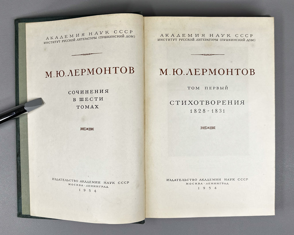 Lermontov, M. Yu. Works in Six Volumes (Sochineniya v shesti tomakh). USSR Academy of Sciences, 1954–1957. In Russian.