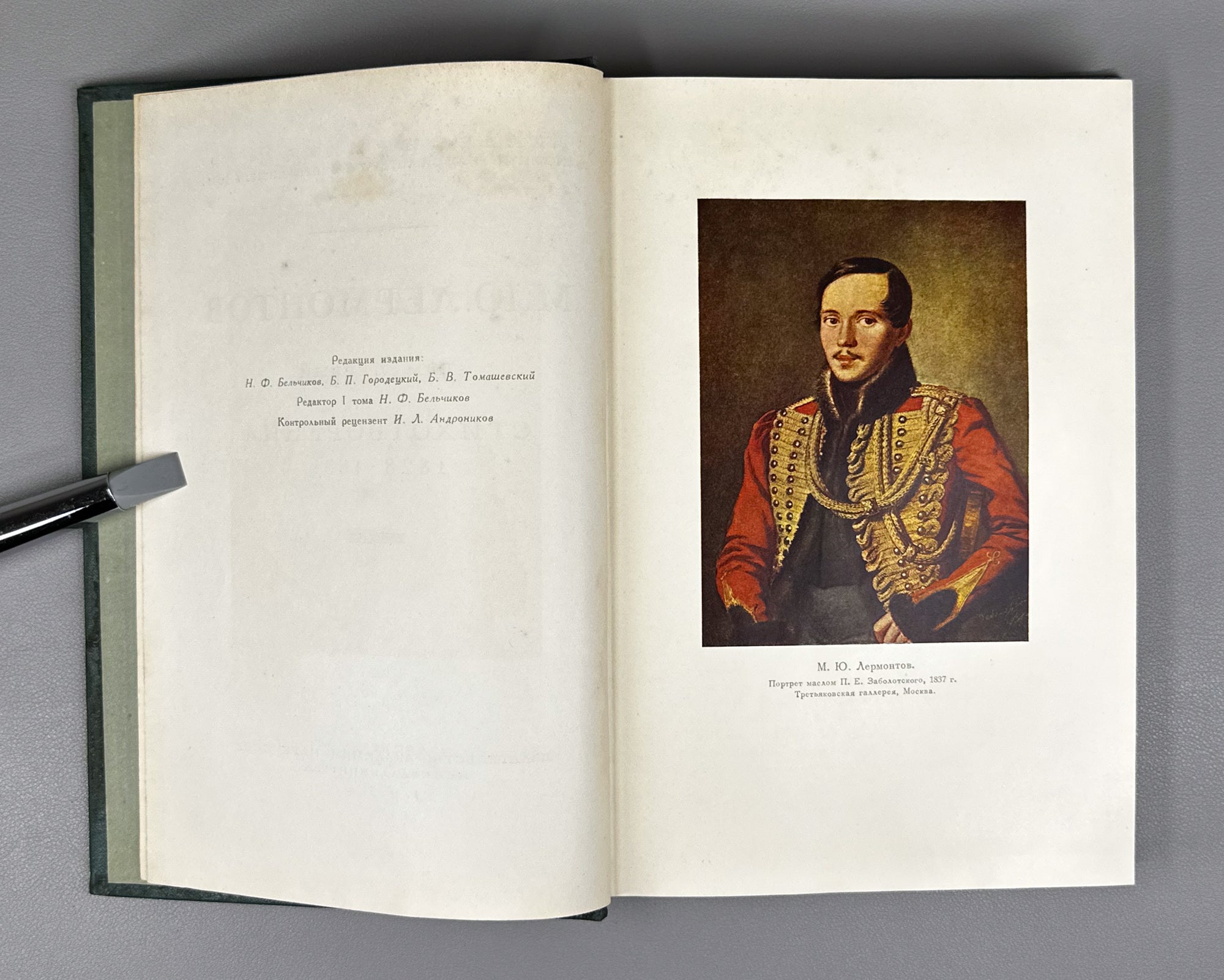 Lermontov, M. Yu. Works in Six Volumes (Sochineniya v shesti tomakh). USSR Academy of Sciences, 1954–1957. In Russian.