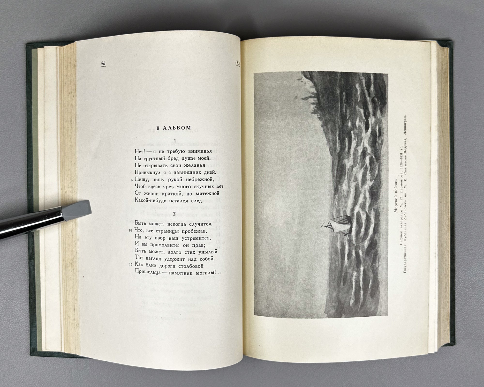 Lermontov, M. Yu. Works in Six Volumes (Sochineniya v shesti tomakh). USSR Academy of Sciences, 1954–1957. In Russian.