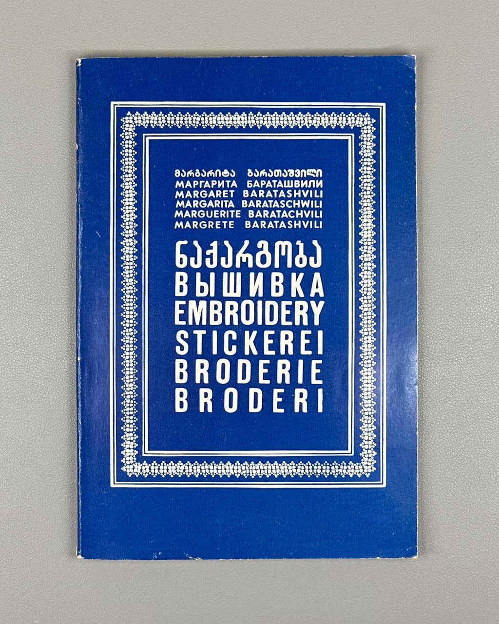 Baratashvili, M. Embroidery (Nakargoba) : album, with an appreciation by Academician Sh. Amiranashvili, 1985. In Georgian, Russian, English, German, French, and Danish.