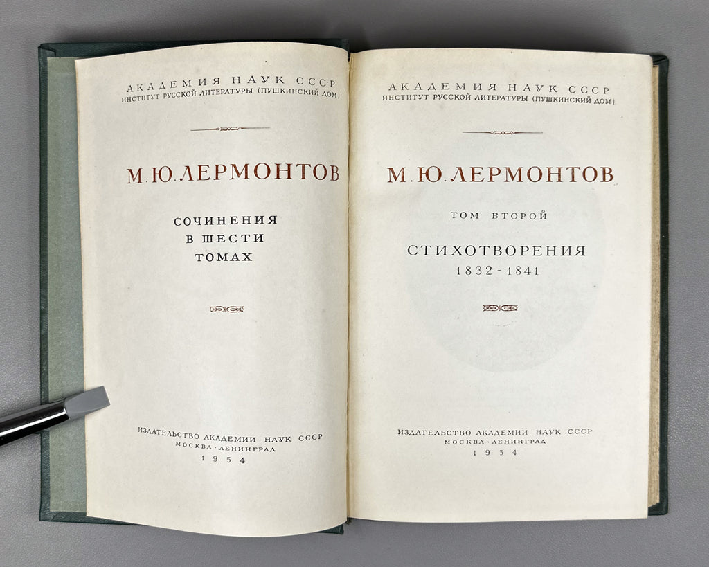 Lermontov, M. Yu. Works in Six Volumes (Sochineniya v shesti tomakh). USSR Academy of Sciences, 1954–1957. In Russian.