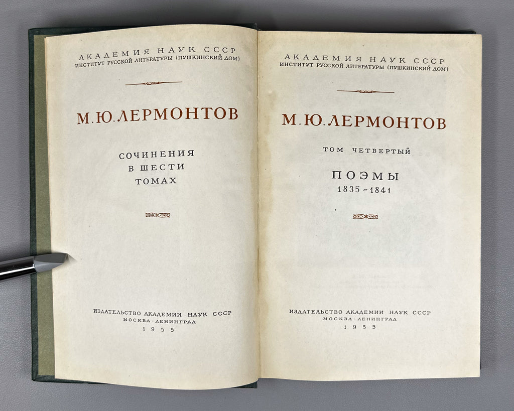 Lermontov, M. Yu. Works in Six Volumes (Sochineniya v shesti tomakh). USSR Academy of Sciences, 1954–1957. In Russian.
