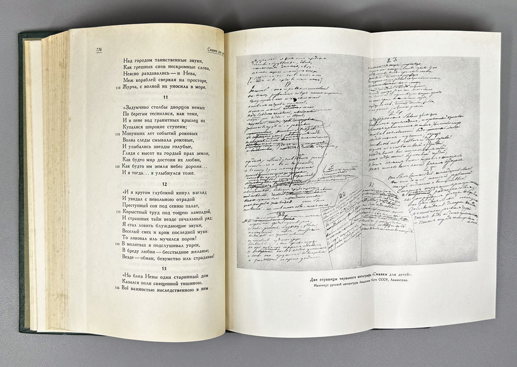 Lermontov, M. Yu. Works in Six Volumes (Sochineniya v shesti tomakh). USSR Academy of Sciences, 1954–1957. In Russian.