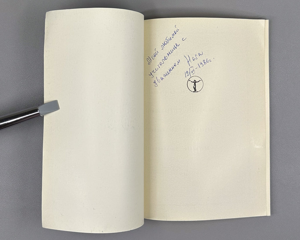 Baratashvili, M. Embroidery (Nakargoba) : album, with an appreciation by Academician Sh. Amiranashvili, 1985. In Georgian, Russian, English, German, French, and Danish.